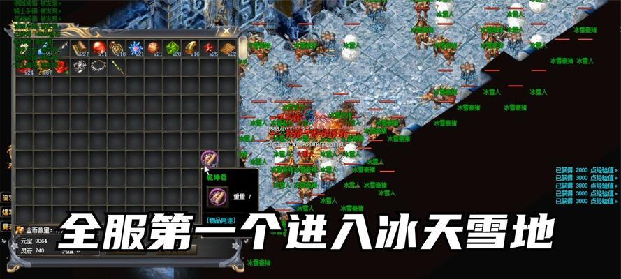 热血传奇场地怎么进去的？需要什么条件？