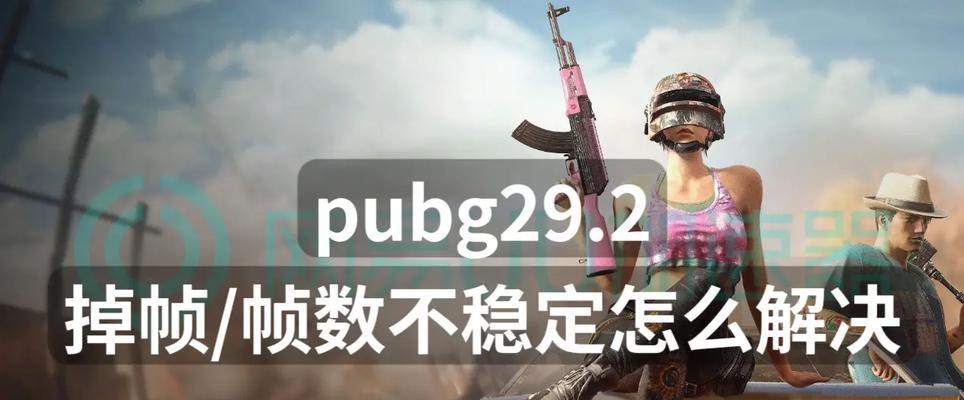 绝地求生闪退和进程崩溃的解决方法是什么？