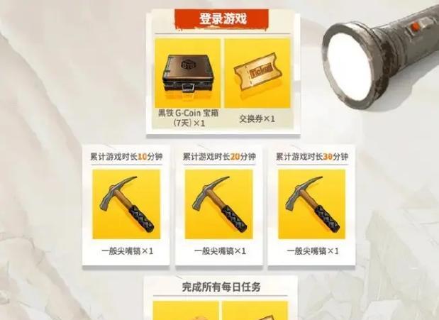绝地求生中如何免费获取武器皮肤？白嫖皮肤的方法是什么？