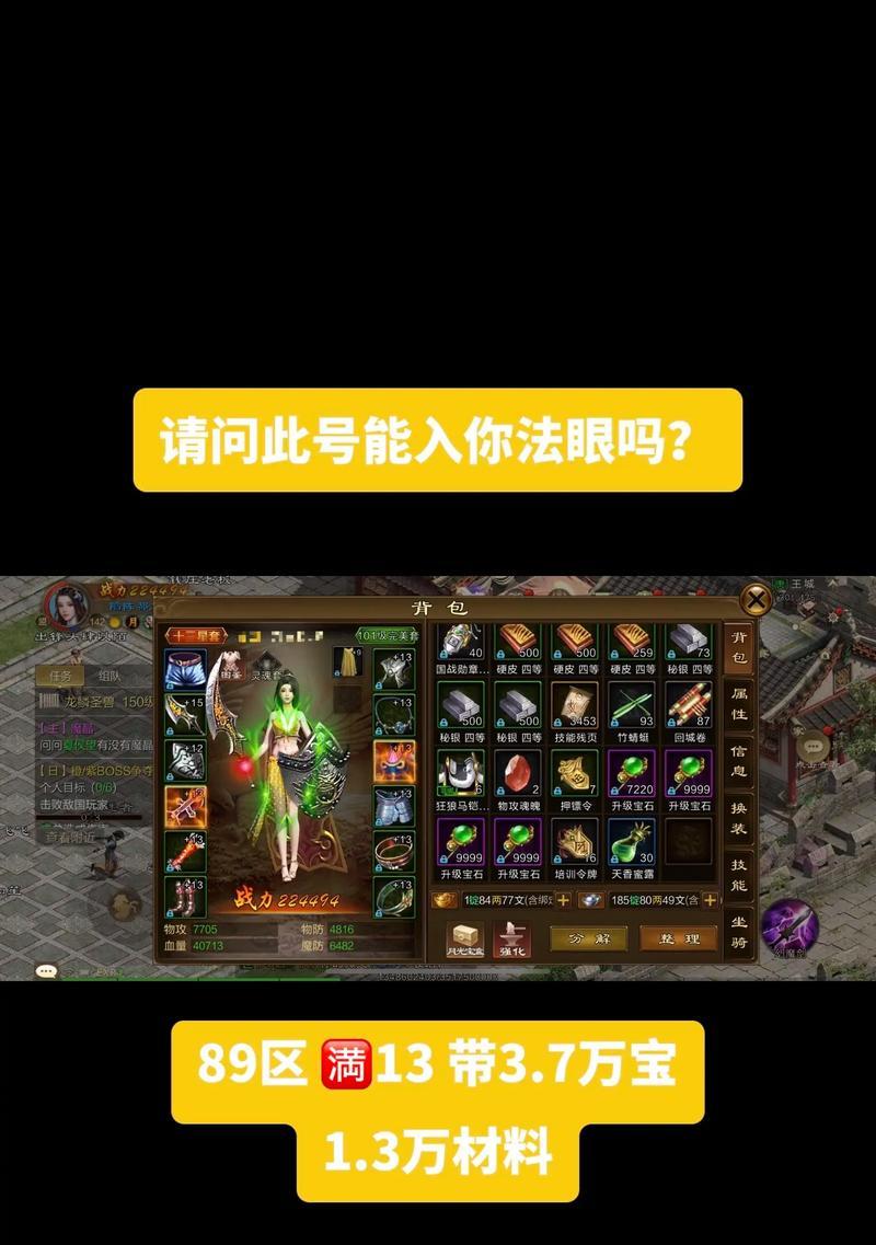 原始征途手游装备购买途径有哪些？购买装备的正确方法是什么？
