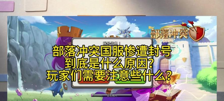 部落冲突世界中如何免费发言？有哪些免费发言的技巧？