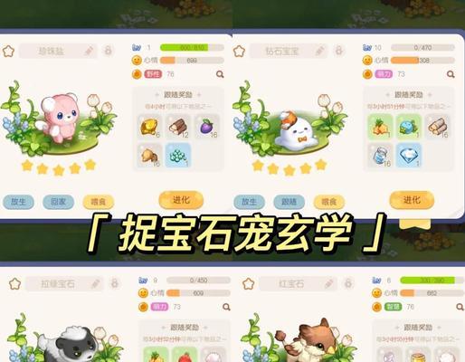 口袋妖怪寻宝机器的使用技巧是什么？如何提高寻宝效率？