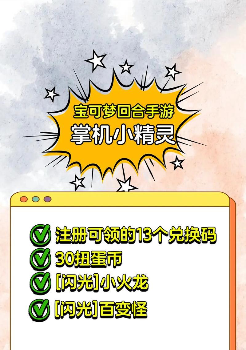 口袋妖怪寻宝机器的使用技巧是什么？如何提高寻宝效率？