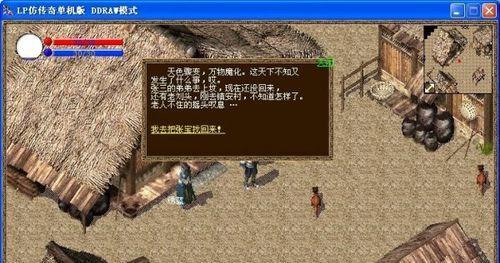 热血传奇传送轴怎么放到快捷？操作步骤是什么？