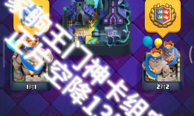 新人如何获得皇室战争门神8卡？