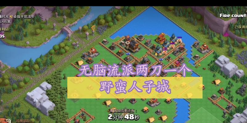 都城无脑流派在部落冲突中如何操作？