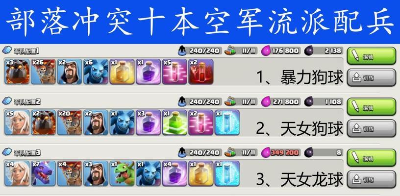 部落冲突调整要兵等级的步骤？要兵等级对战斗有何影响？