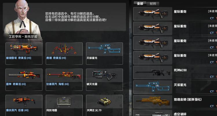 反恐精英如何设置枪支切换模式？步骤是什么？
