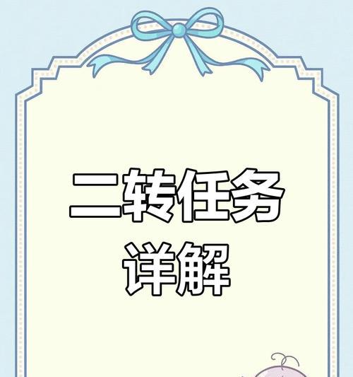 王者征途转生任务的步骤是什么？