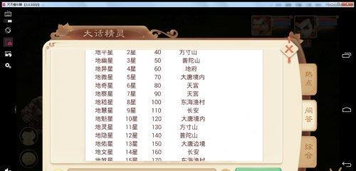 王者征途转生任务的步骤是什么？