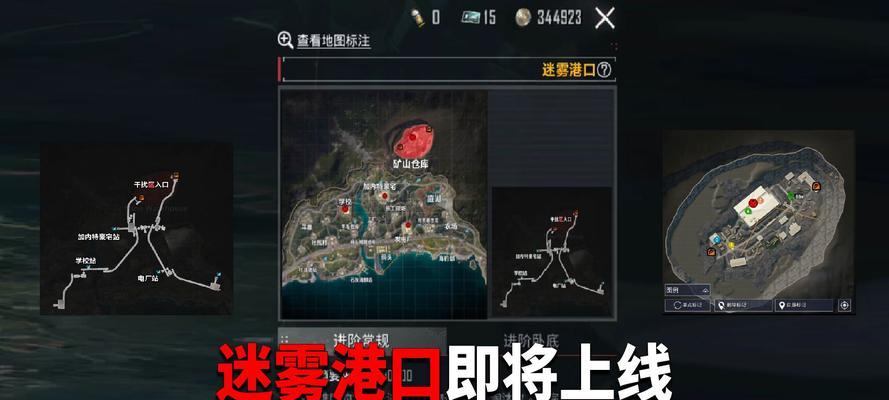 绝地求生透视迷雾功能如何启用？