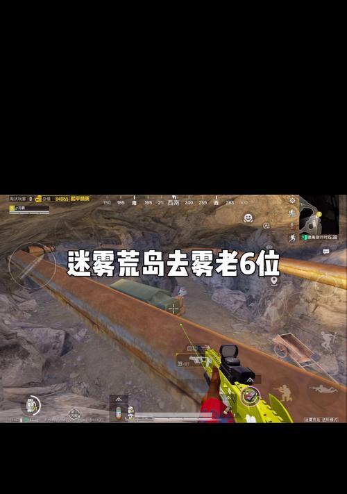 绝地求生透视迷雾功能如何启用？