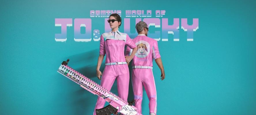 绝地求生中粉色外套衣服如何获得？获取途径有哪些？