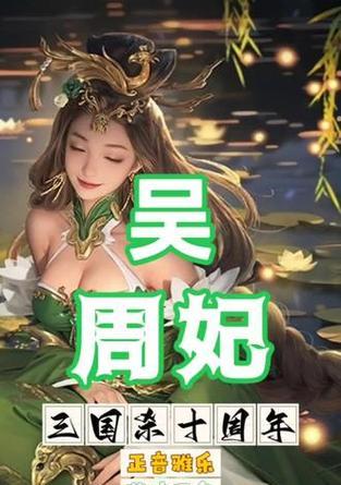 三国杀背景音乐特别版是什么？特别版音乐有何不同？