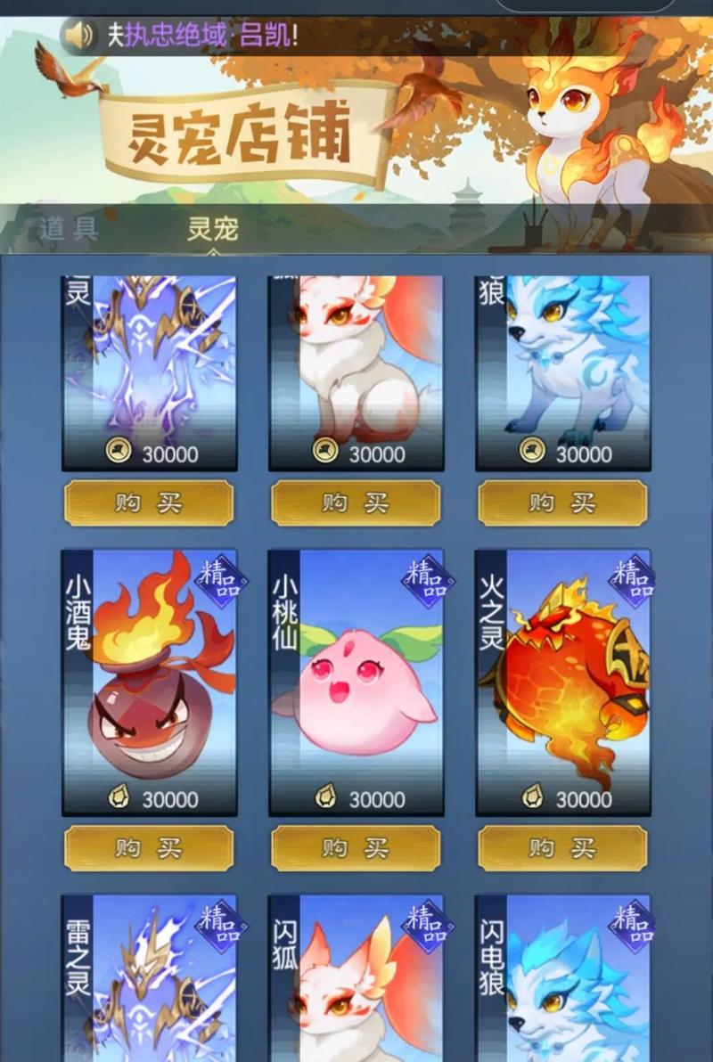 三国杀小游戏最强灵宠有哪些？如何获得最强灵宠？