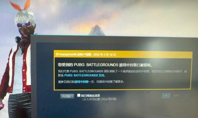 绝地求生ep封号吗怎么解封？解封流程是怎样的？