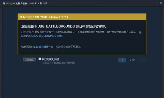 绝地求生ep封号吗怎么解封？解封流程是怎样的？