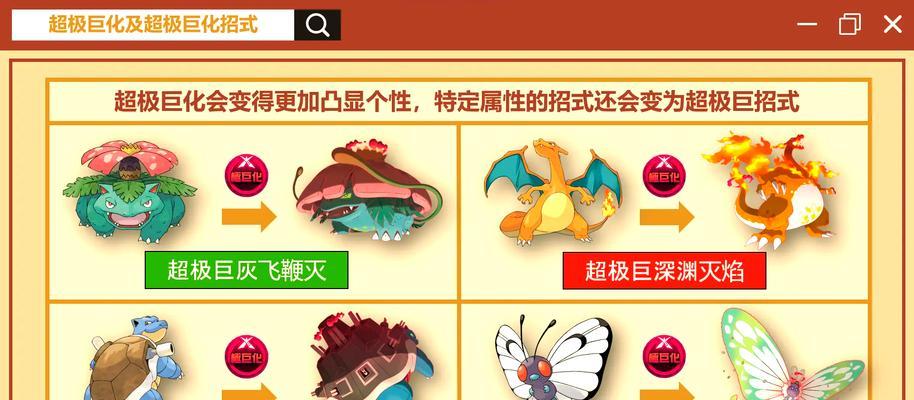 解放超进化在口袋妖怪中的按键操作是什么？