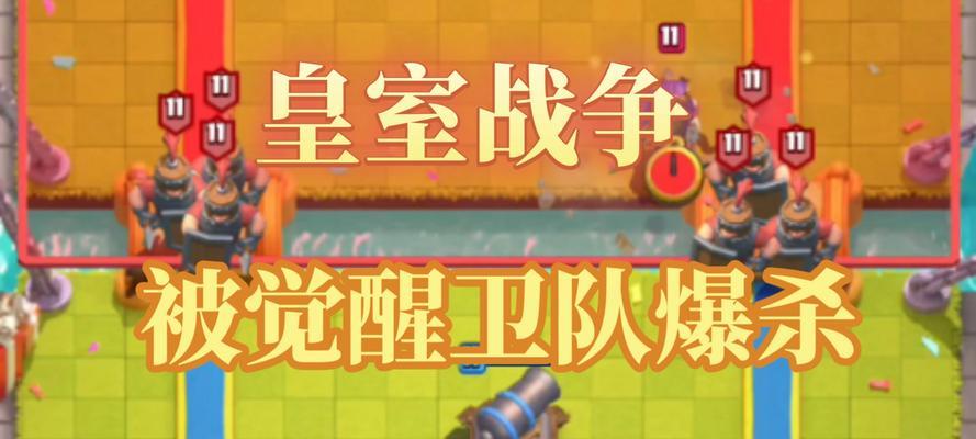 皇室战争挑战四无法进行是什么原因？如何解决？