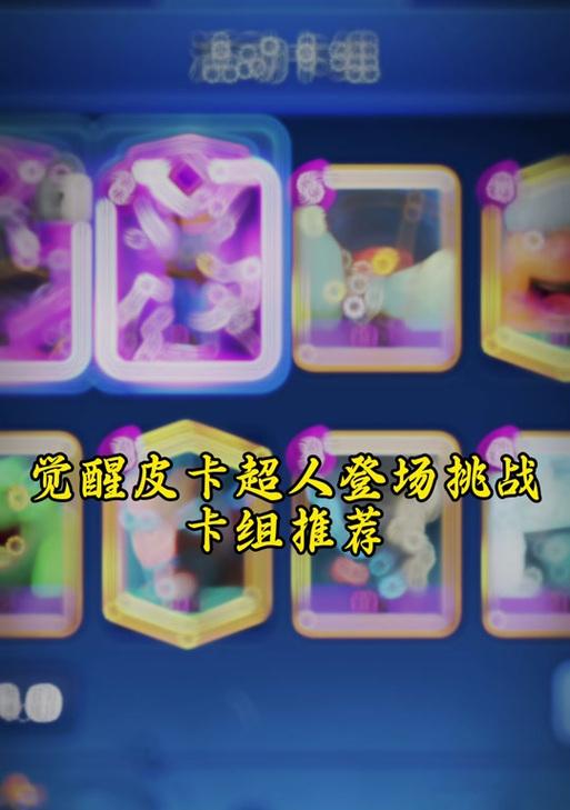 皇室战争中双觉醒门神如何打？打法是什么？
