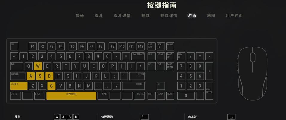 绝地求生中如何快速切换维修装备？切换装备有哪些快捷键？