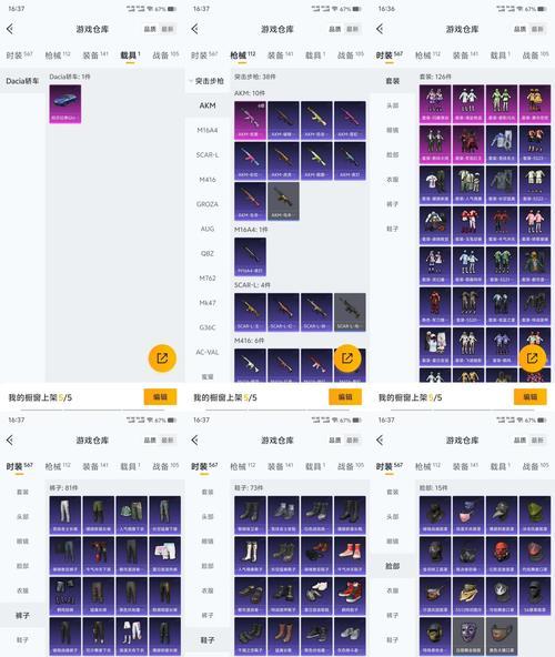 部落冲突装备换色方法是什么？换色后会影响装备属性吗？