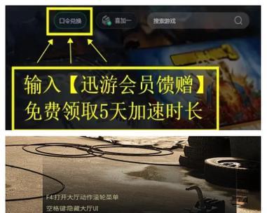绝地求生中如何开启组队互动？