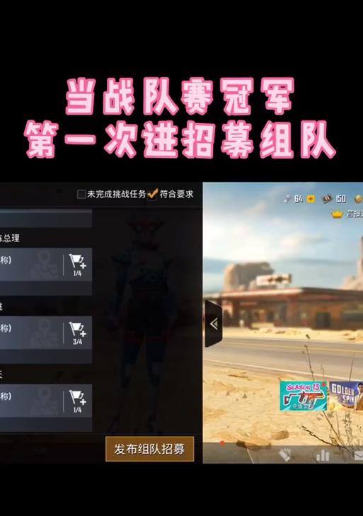 绝地求生中如何开启组队互动？