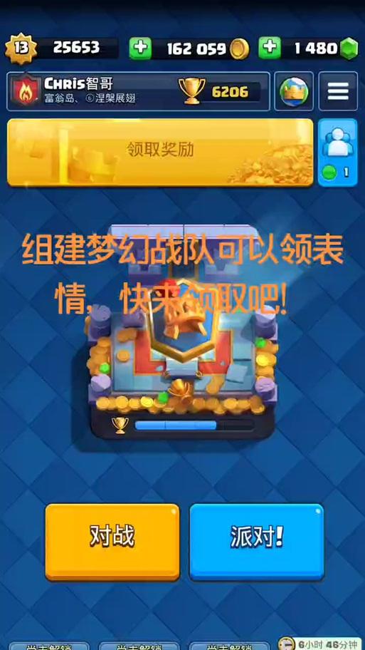 皇室战争平民套件怎么获得？