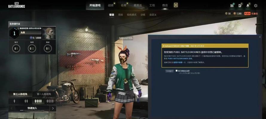 脸饰在绝地求生中如何更换？