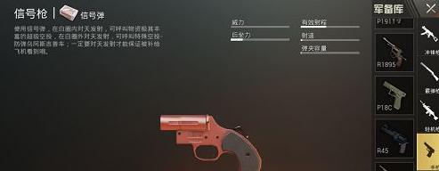 脸饰在绝地求生中如何更换？