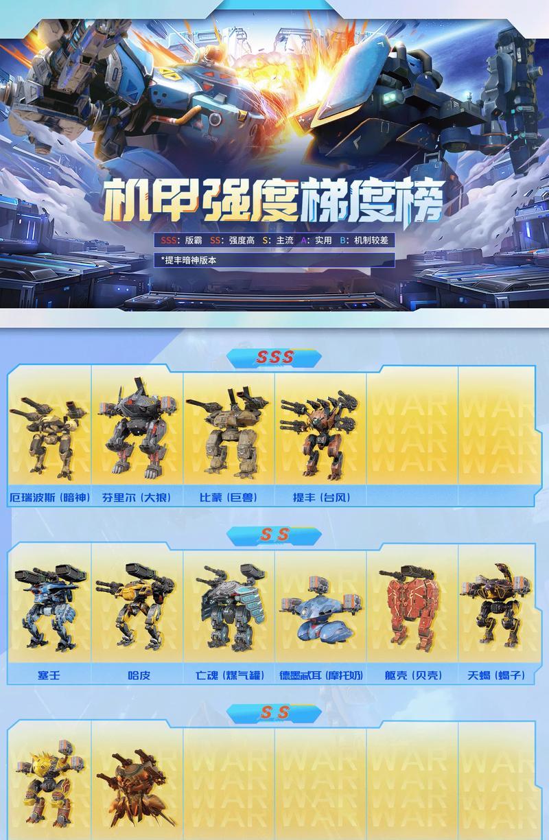 部落冲突机甲消失的原因是什么？如何找回或重新获得机甲？