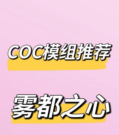 部落冲突模块的使用方法是什么？模块功能有哪些？