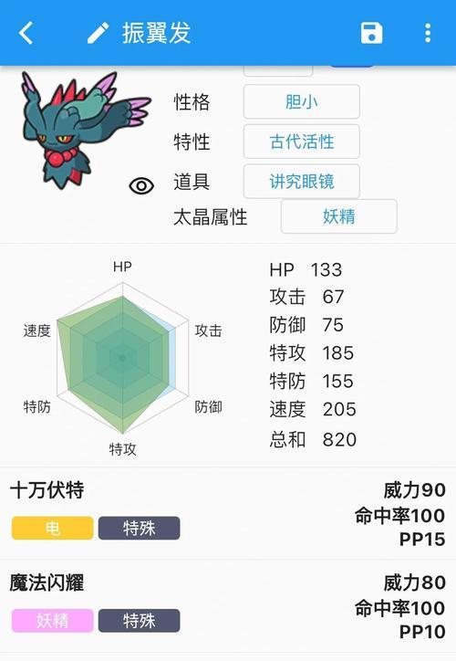 口袋妖怪vs抽精灵技巧是什么？如何提高抽中率？