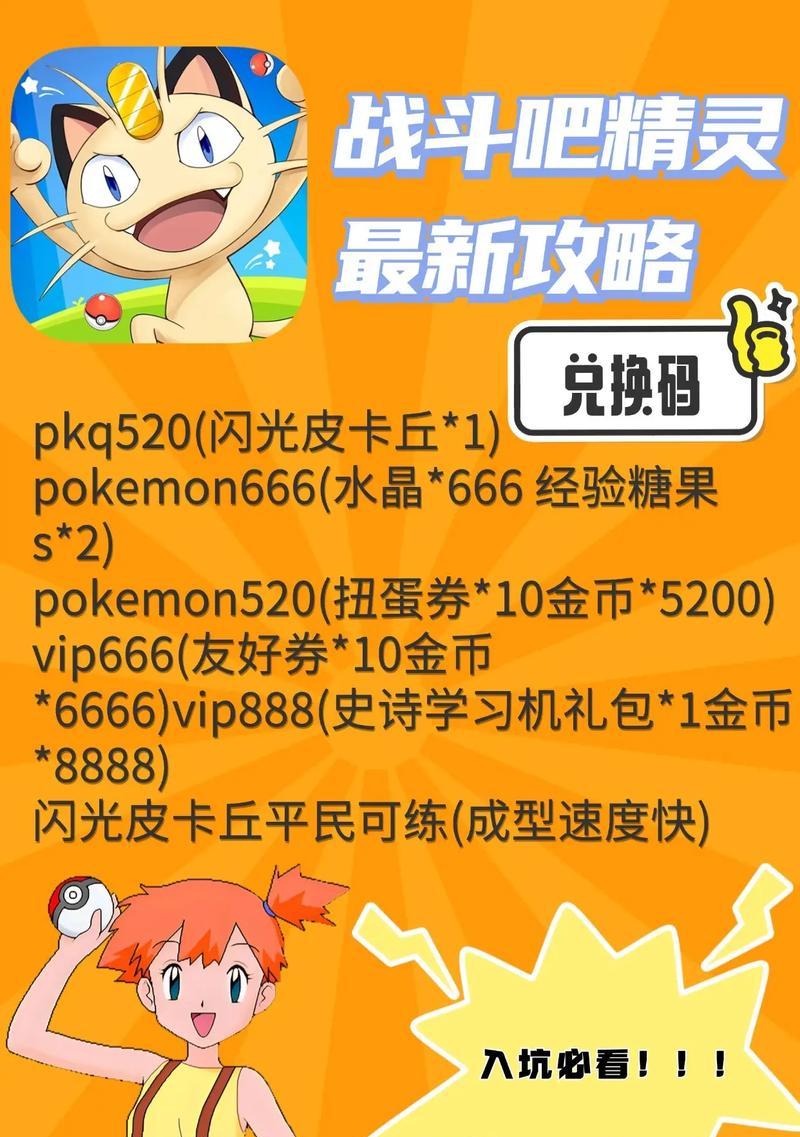 口袋妖怪vs抽精灵技巧是什么？如何提高抽中率？