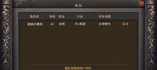 热血传奇快速加入队伍的方法是什么？有哪些技巧？
