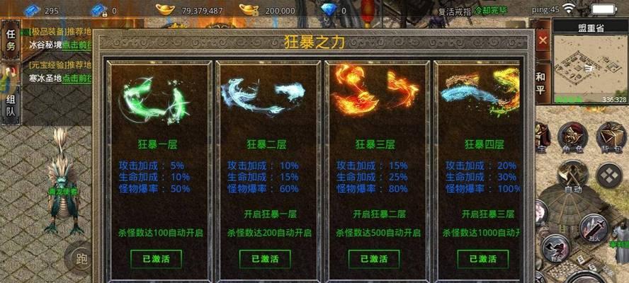 热血传奇快速加入队伍的方法是什么？有哪些技巧？