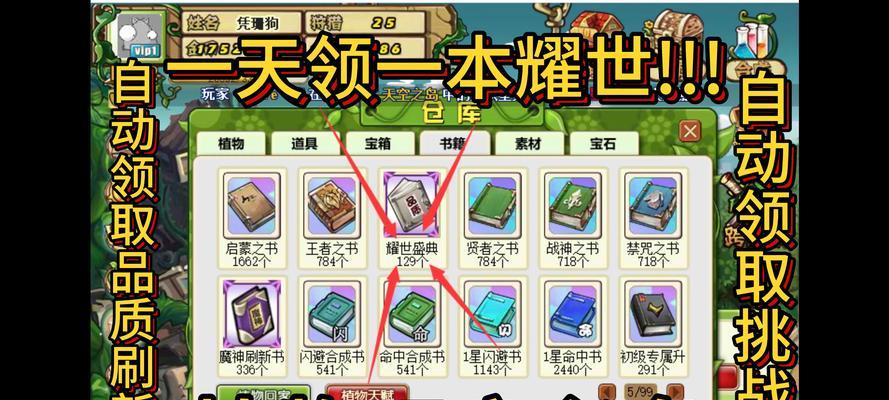 口袋妖怪整合包任务如何完成？完成任务的技巧有哪些？