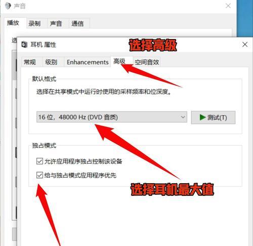 绝地求生声音设置如何调整？声音级别调整的最佳实践是什么？