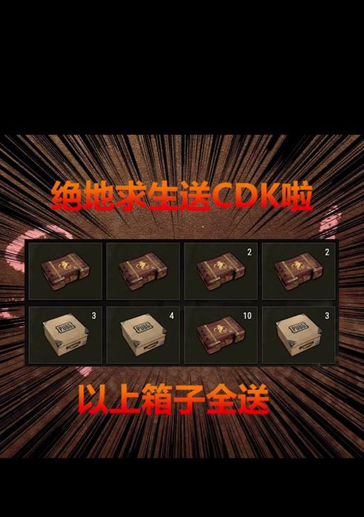 cdk恶魔在绝地求生中如何获得？获取途径是什么？