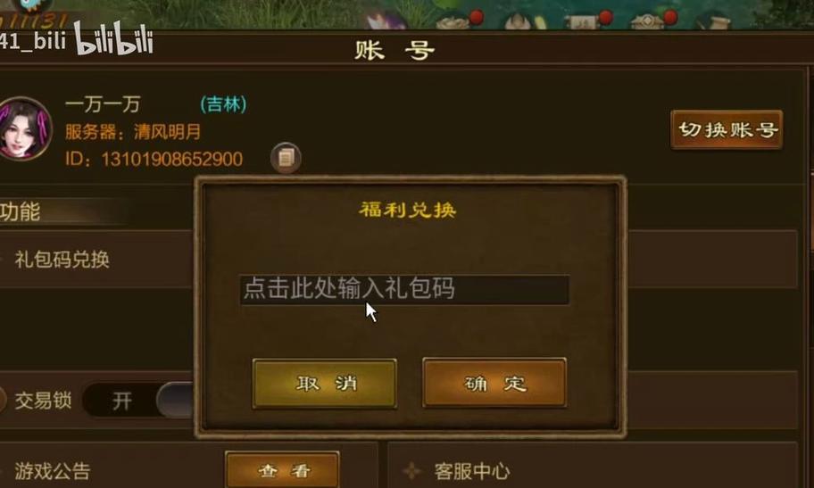 征途兑换码9.9元怎么获得？兑换码的获取途径有哪些？