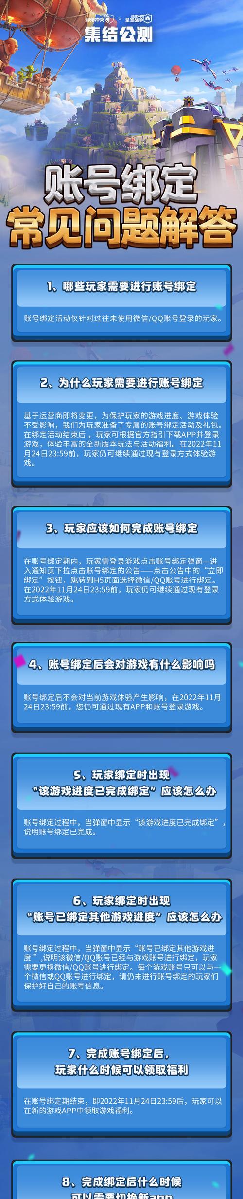 绑定征途大神社区的步骤是什么？绑定后能享受哪些服务？