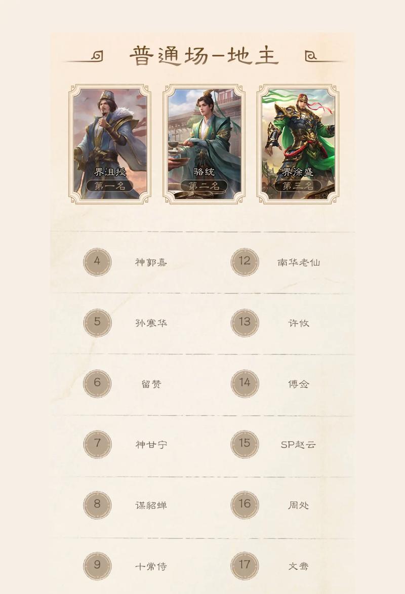 抖音三国杀军八直播间名称是什么？如何找到？