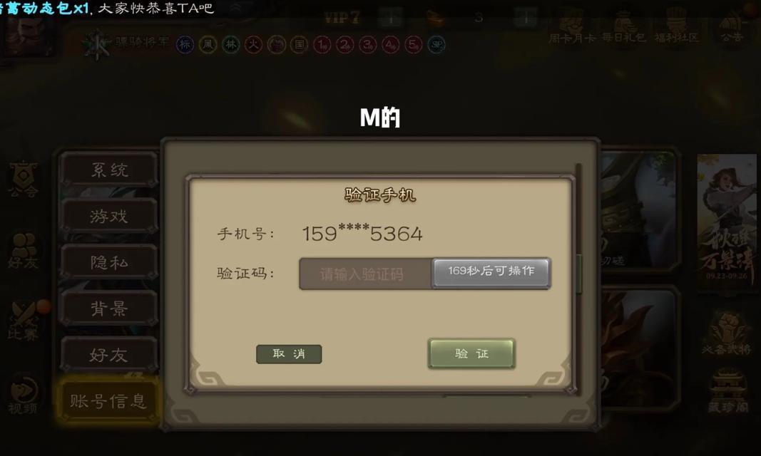 抖音三国杀军八直播间名称是什么？如何找到？