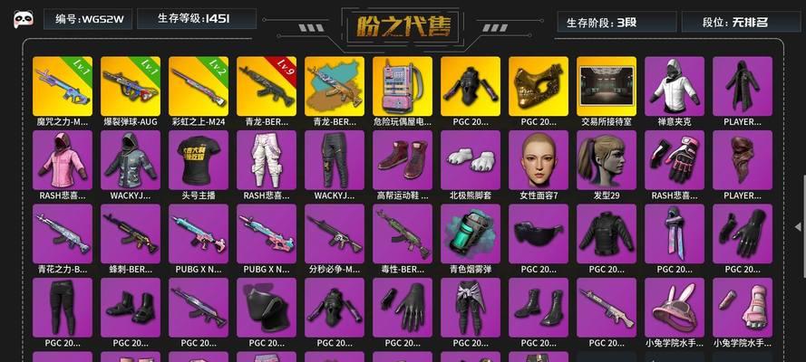 紫色品质武器在绝地求生中如何交易？