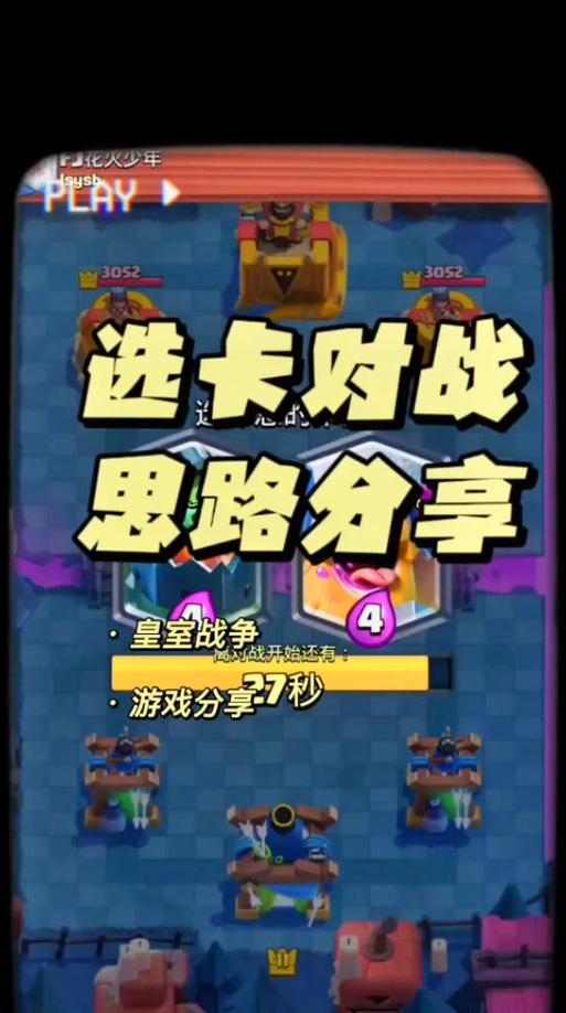皇室战争刀塔技能释放方法是什么？