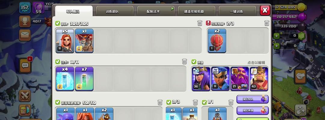 部落冲突中如何获得超级黄毛援兵？