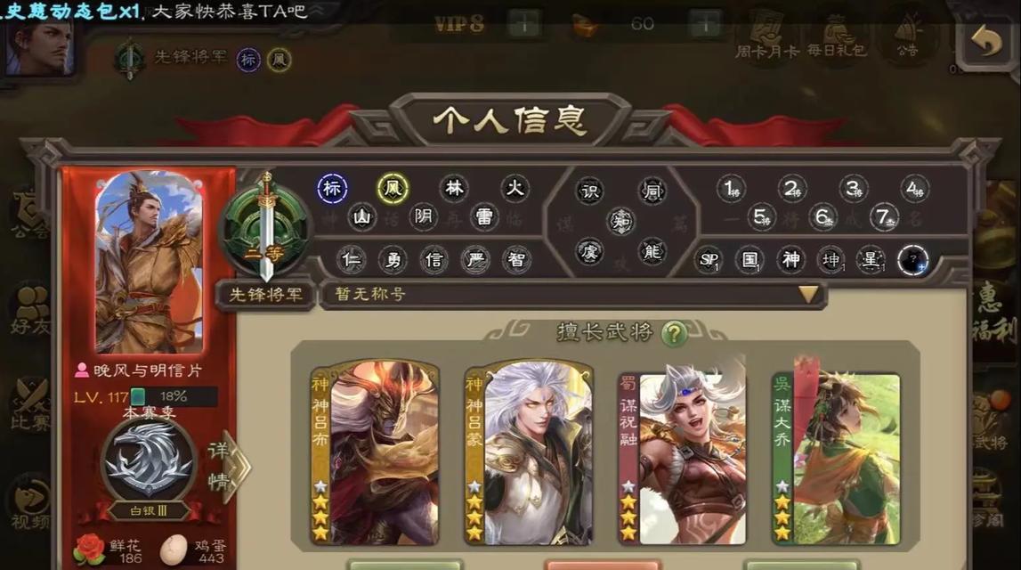 出租三国杀账号用什么软件？如何安全出租？