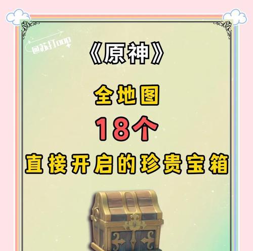 征途原始版惊喜宝箱怎么开？开启宝箱的正确步骤是什么？