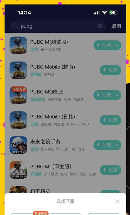 绝地求生组队三人模式怎么玩？有哪些合作技巧？